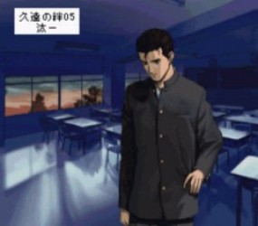 Kuon No Kizuna 05 – Taichi (PD) Rom